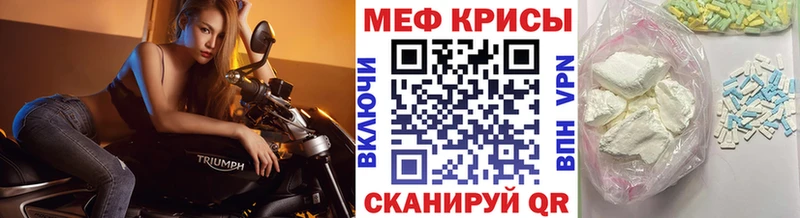 мега сайт  Таштагол  Мефедрон кристаллы 